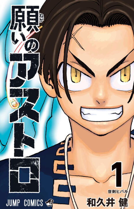 Astro Royale EN Cover Image