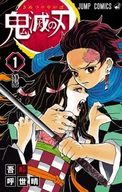 Demon Slayer: Stories of Water and Flame EN Cover Image
