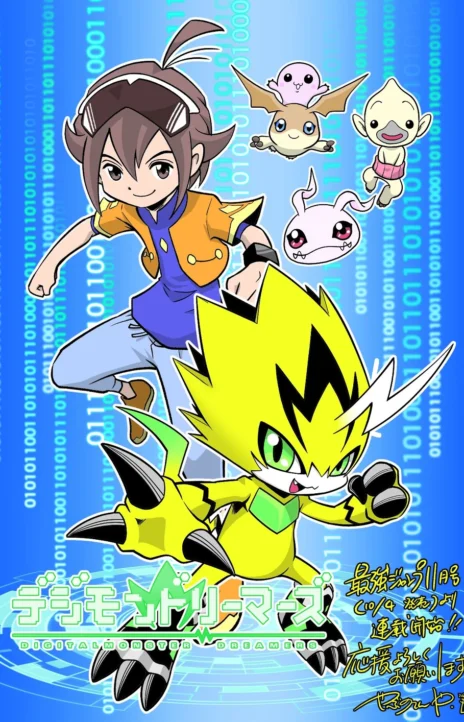 Digimon Dreamers IT Cover Image