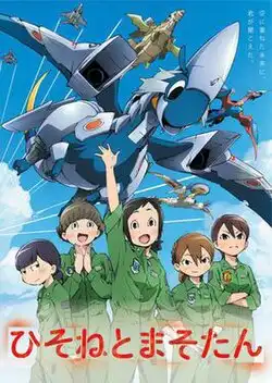 Dragon Pilot: Hisone and Masotan EN Cover Image