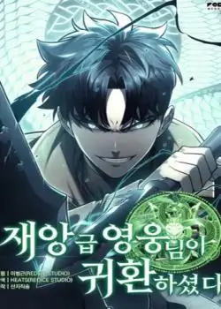 El regreso del héroe de clase Desastre ES Cover Image