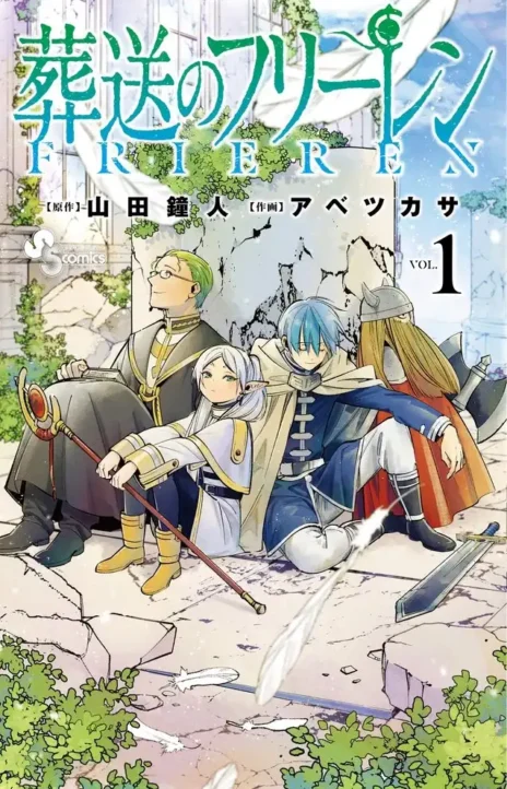 Frieren Beyond Journey’s End EN Cover Image