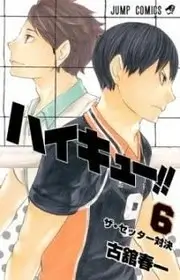 Haikyu!! EN Cover Image