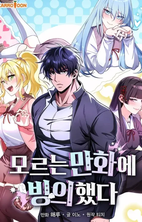 I was Thrown into an Unfamiliar Manga ID Cover Image