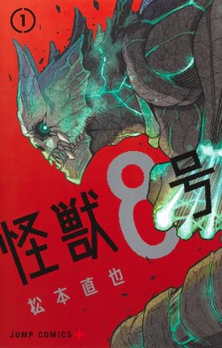 Kaiju No. 8 EN Cover Image