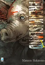 Kichikujima ID Cover Image