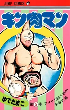 Kinnikuman EN Cover Image