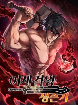 Latna Saga Survival of a Sword King EN Cover Image
