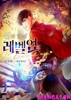 Leveling Up With the Gods ES Cover Image