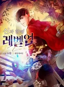 Leveling With The Gods EN Cover Image