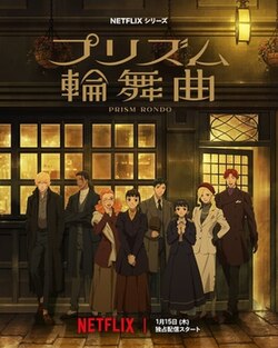 Love Through a Prism EN Cover Image