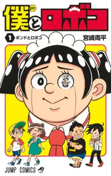 Me & Roboco EN Cover Image