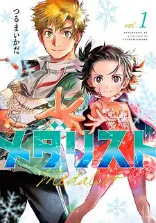 Medalist EN Cover Image