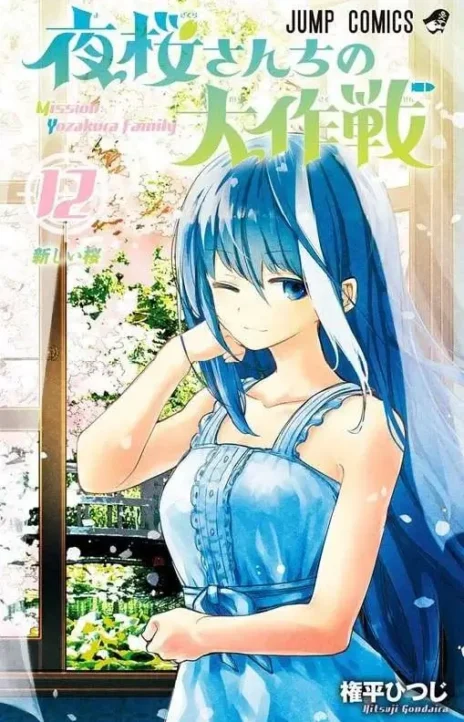 Mission Yozakura Family ES Cover Image