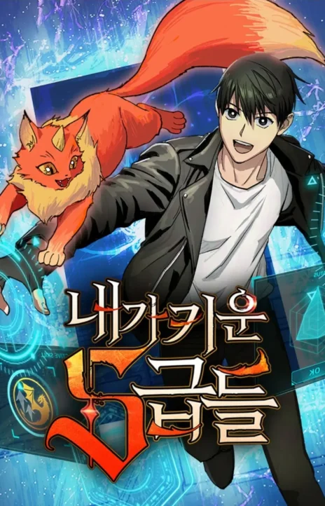 My S Class Hunters ID Cover Image