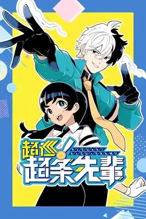 Super Psychic Policeman Chojo ES Cover Image