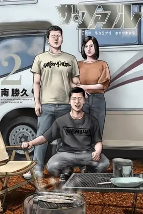 The Fable The Third Secret EN Cover Image