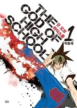 The God of High School EN Cover Image