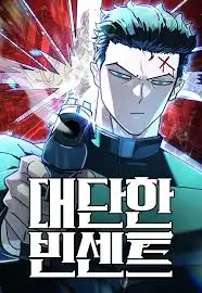 The Great Vincent ID Cover Image
