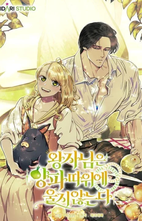 The Prince Doesn't Cry From Mere Onions PT Cover Image