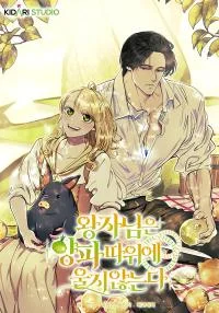 The Prince Doesn’t Cry From Mere Onions EN Cover Image