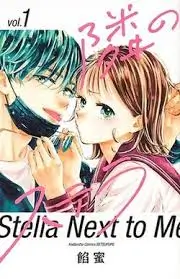 Tonari no Stella ES Cover Image