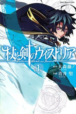 Tsue to Tsurugi no Wistoria ES Cover Image