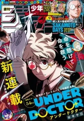Under Doctor EN Cover Image