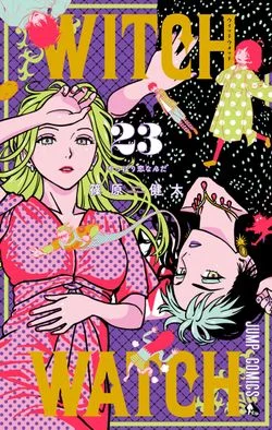 WITCH WATCH EN Cover Image