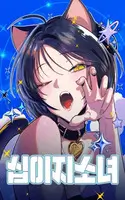 Zodiac Girls ES Cover Image
