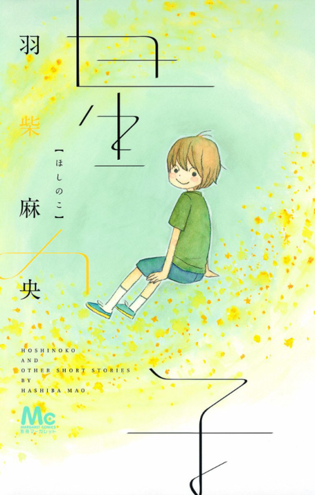 Oshi no Ko IT Cover Image