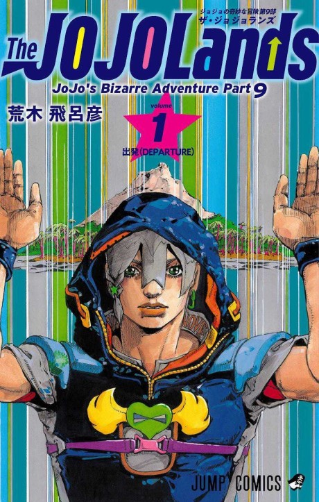 JoJo's Bizarre Adventure Part 9 The JOJOLands IT Cover Image