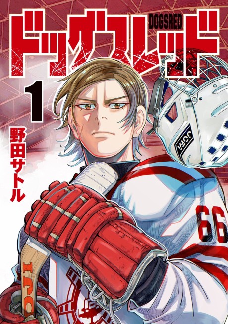 DOGSRED ES Cover Image