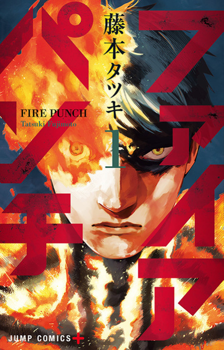 Fire Punch ES Cover Image