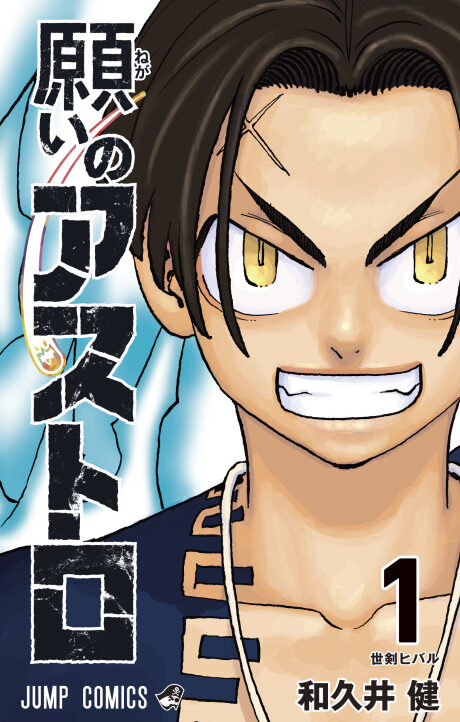 Astro Royale PT Cover Image