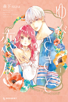 A Sign of Affection IT Cover Image