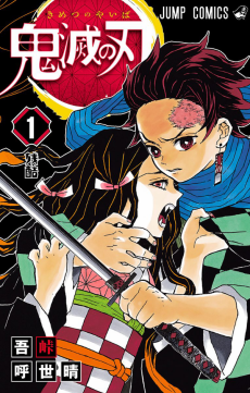 Kimetsu no Yaiba IT Cover Image