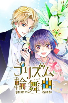 Love Through a Prism PT Cover Image