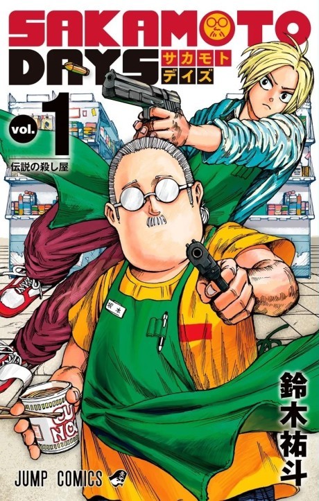 Sakamoto Days IT Cover Image