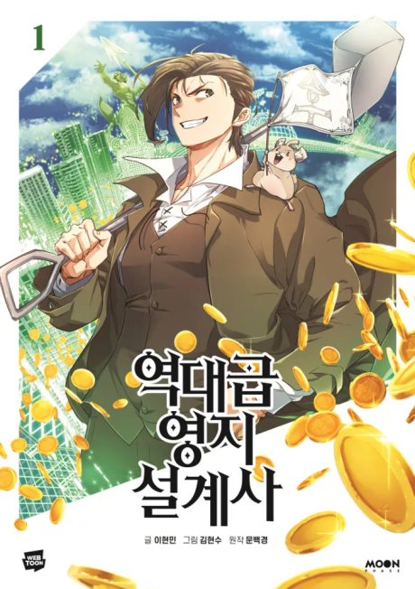 The Greatest Estate Developer ES Cover Image