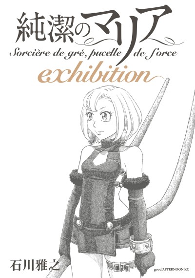 Witchriv ES Cover Image