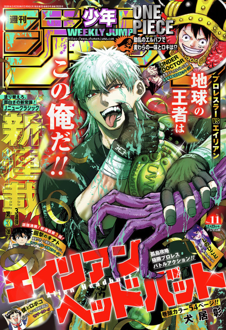 Alien Headbutt PT Cover Image