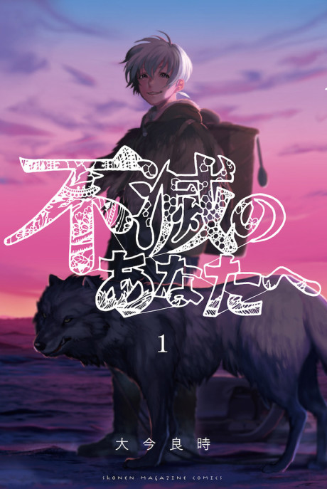 To Your Eternity PT Cover Image