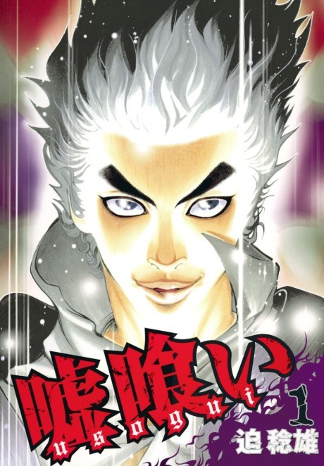Usogui PT Cover Image