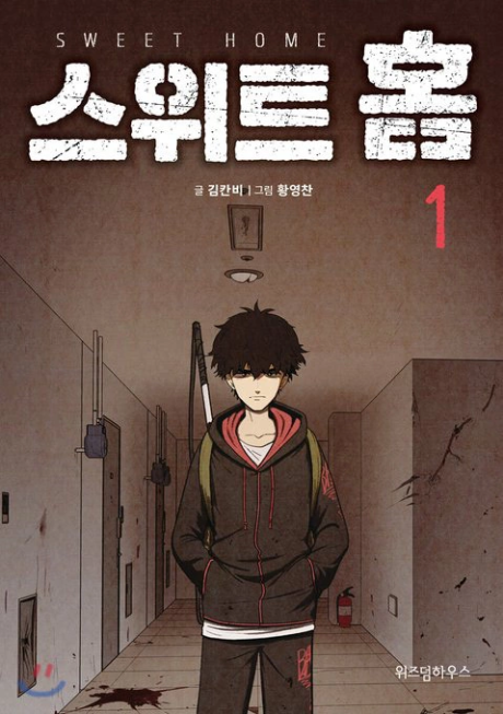 Sweet Home PT Cover Image