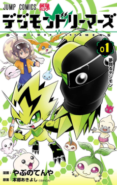 Digimon dreamers ES Cover Image