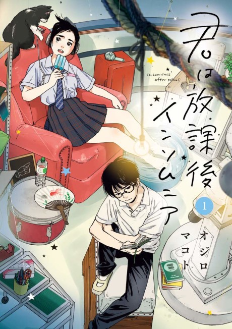 Kimi wa Houkago Insomnia ES Cover Image