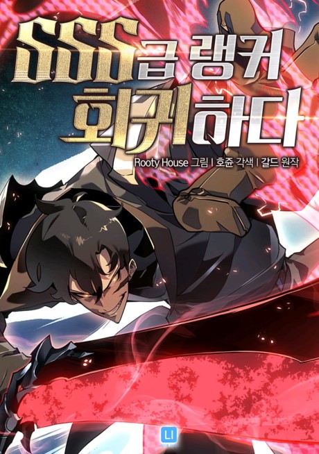 Return of the SSS Class Ranker ES Cover Image