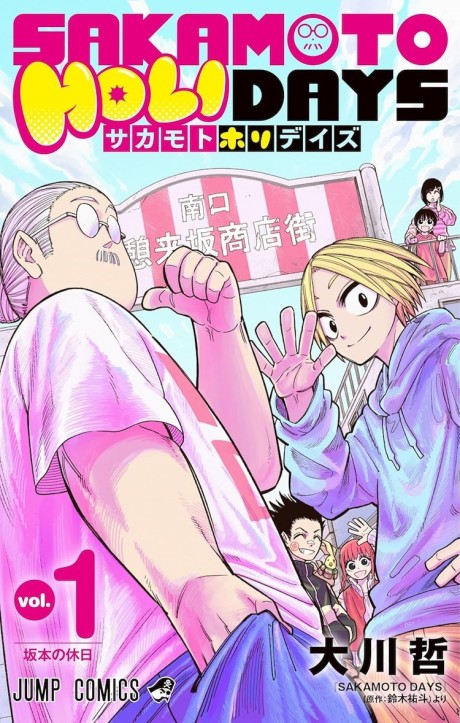 Sakamoto Holidays ES Cover Image