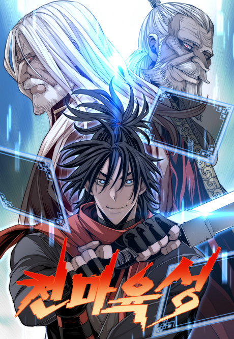 Murim RPG Simulation ES Cover Image